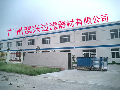 广州澳兴过滤器材在涂料制造行业中的应用与价值